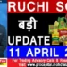 Rajkotupdates.News : Ruchi Soya To Be Renamed Patanjali Foods Company Board Approves Stock Surges