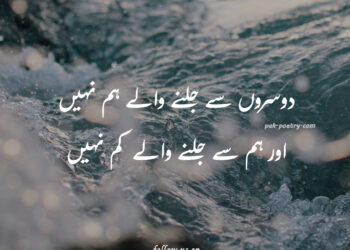 A Tapestry Of Emotions: Unveiling The Beauty Of Urdu Poetry