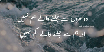 A Tapestry Of Emotions: Unveiling The Beauty Of Urdu Poetry