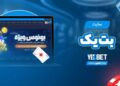 Betting Site Yekbet Review