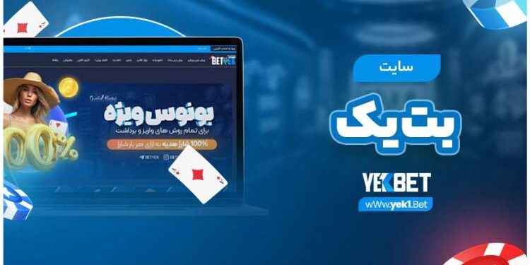 Betting Site Yekbet Review